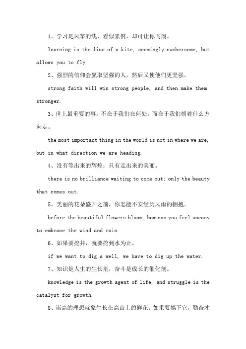 精选初中英语句子翻译