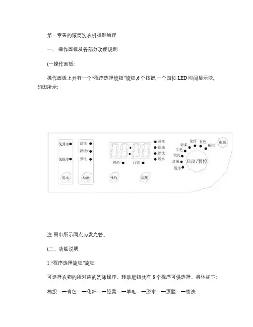 美的维修手册概要