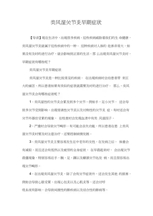 生活疾病-类风湿关节炎早期症状