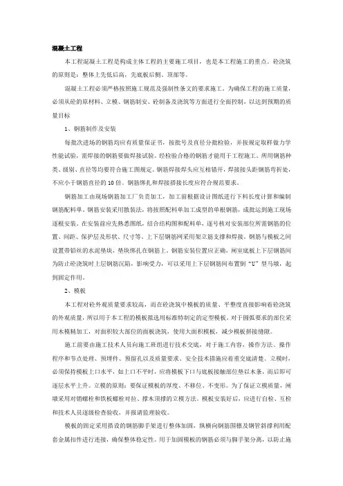砼施工(闸站)