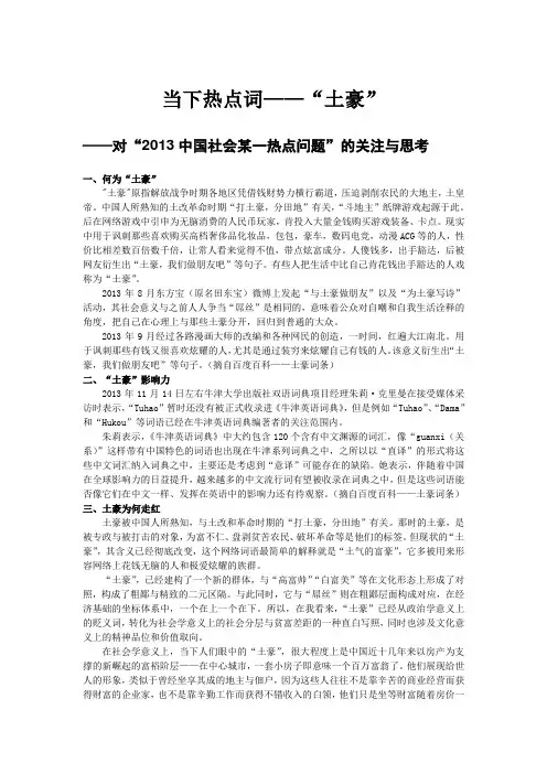 毛概作文范文