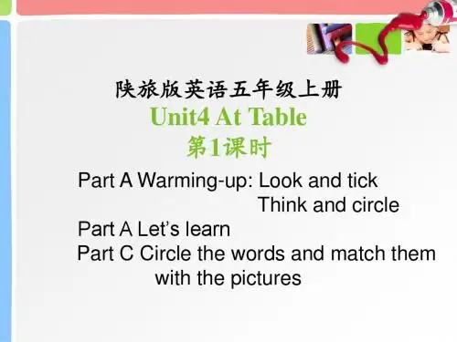 【陕旅版】英语五年级上册：Unit4__第1课时教学课件