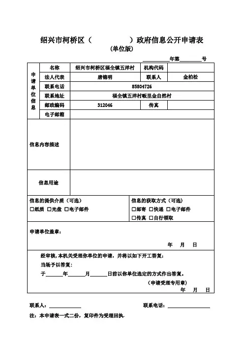 国家职业资格鉴定申请表【范本模板】