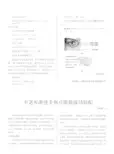 中老年渐进多焦点眼镜成功验配