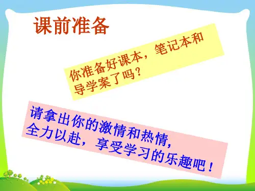 人教版七年级英语下册unit5-1 精品课件(共32张PPT)