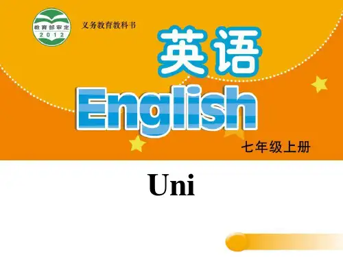 牛津译林版七年级上册英语《My day》说课教学课件