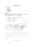 碧桂园凤凰城(中山清华坊)项目看楼动线说辞20170411最新