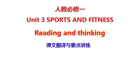Unit3ReadingandThinkingLivinglegends课件高中英语人教版