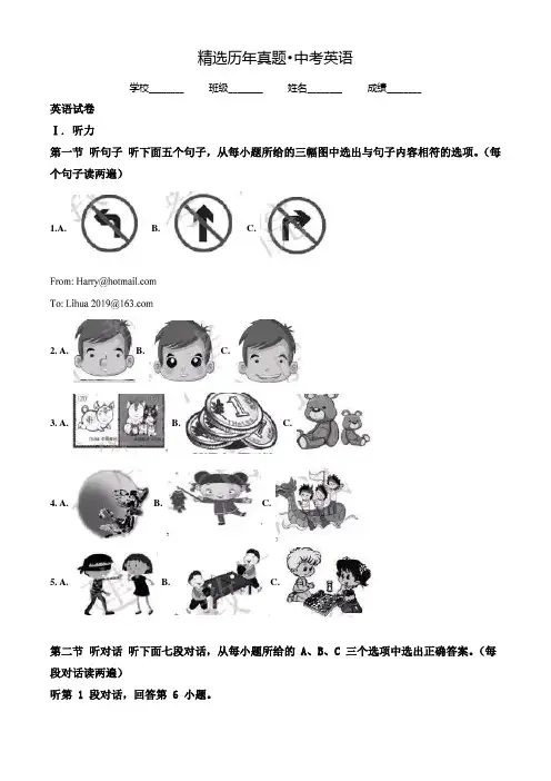 福建省2019年中考英语试题(附答案)