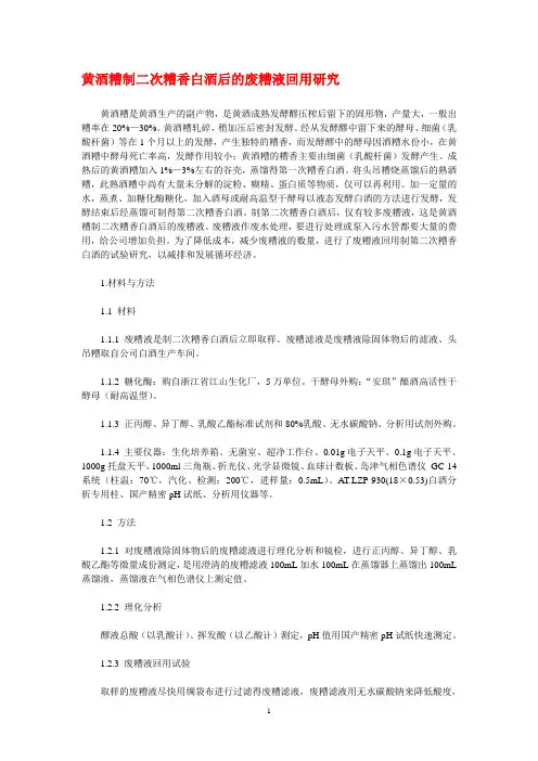 黄酒生产技术