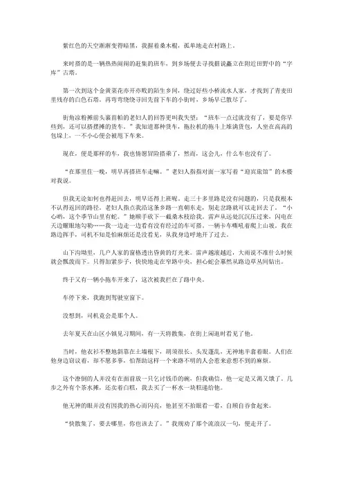 青少年一定要读的亲情感恩故事_滴水之恩