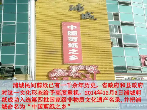 六年级下册美术课件-16剪纸中的古老记忆-人美版共22张PPT