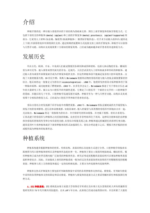 种植牙详细介绍