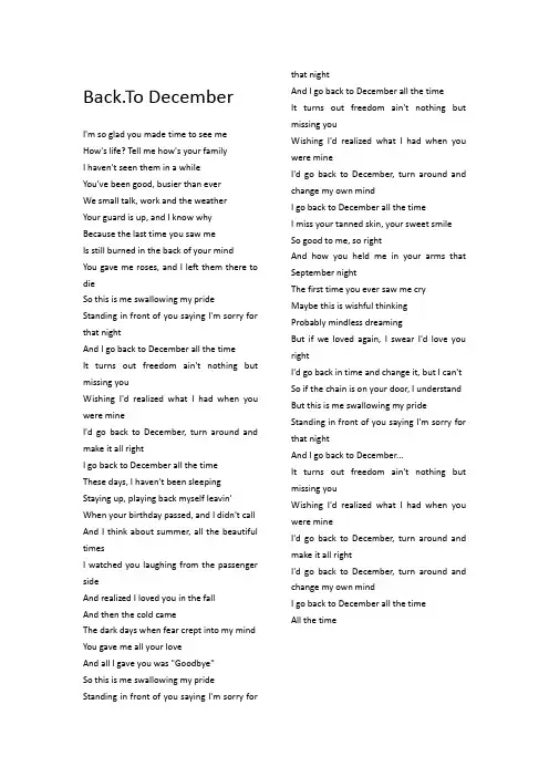 taylor_swift歌词双面打印版