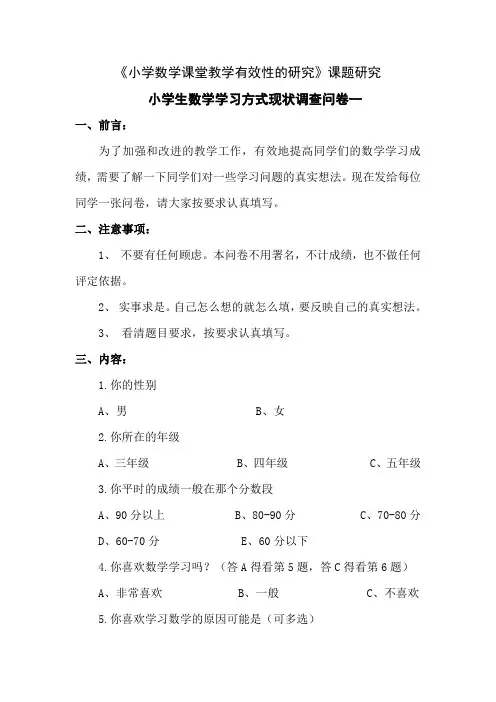 结项七、结项 问卷调查
