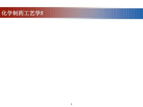 对乙酰氨基酚生产工艺ppt课件