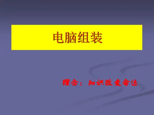 CPU及散热器的安装