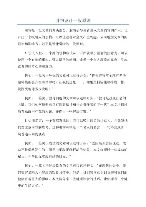 引物设计一般原则