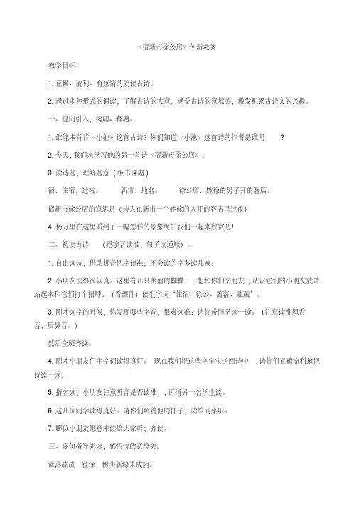 人教版四年级下册语文全册试卷(最新修订)
