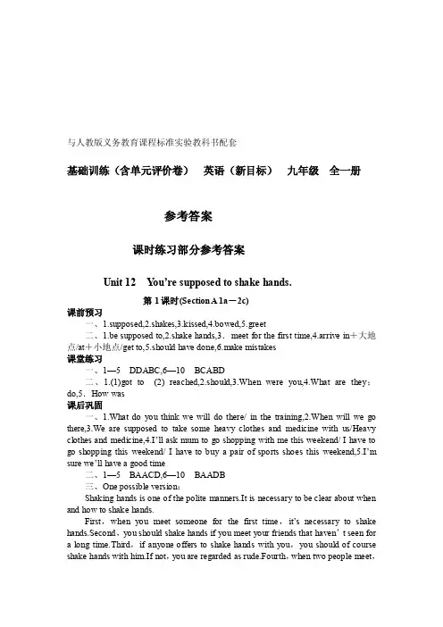 九年级英语答案[宝典]