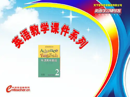 牛津高中英语模块2unit1word powerPPT课件