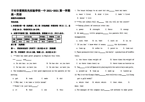 高一英语下学期开学考试(寒假作业检测)试题高一全册英语试题