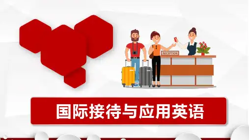 《国际接待与应用英语》课件——Check-out Service 退房服务