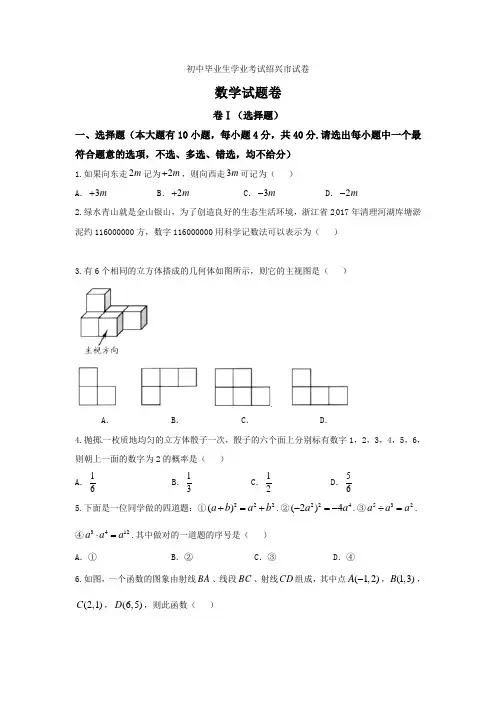 浙江省绍兴市2021年中考数学试题(word版含答案)