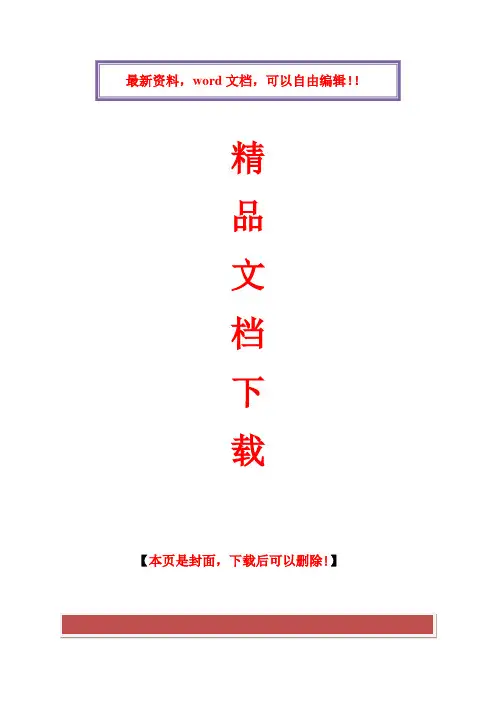 2017年电大电大心理学网上形成性考核册作业.