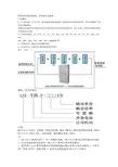 消防泵控制柜接线图原理图及电路图
