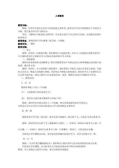五上信息技术教案