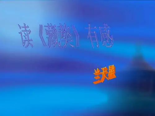 藏獒