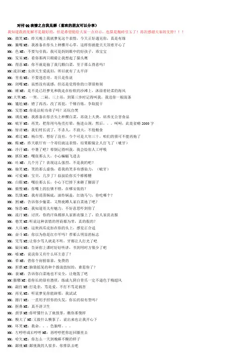 对付QQ表情之幽默回应(喜欢的朋友可以分享)