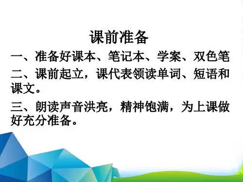 外研七上Starter Module2 Unit1(共21张PPT)-优质课件