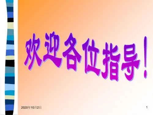 常见的碱;碱的通性PPT课件