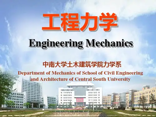 工程力学第3章(力偶系)