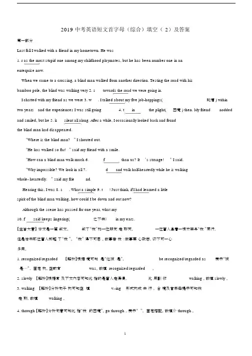 人教新目标版2019中考英语短文首字母综合填空2.docx