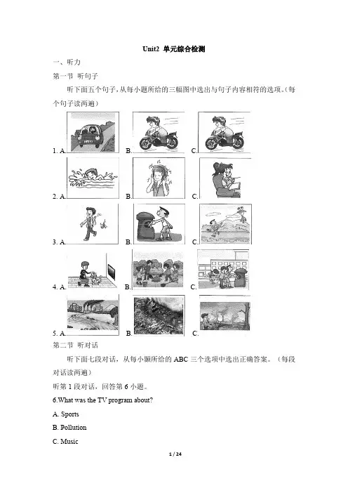 2019-2020年度仁爱版九年级上学期英语Unit2单元测试卷及答案