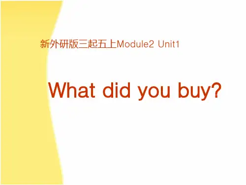新外研版三起五年级英语上册M2_U1《What_did_you_buy》PPT课件备课讲稿