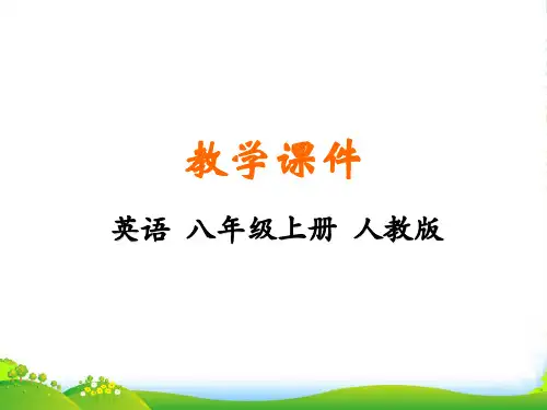 人教版八年级上学期英语课件：unit 8 Section A