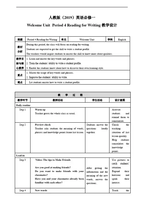 Welcome Unit Period 4 Reading for Writing教案