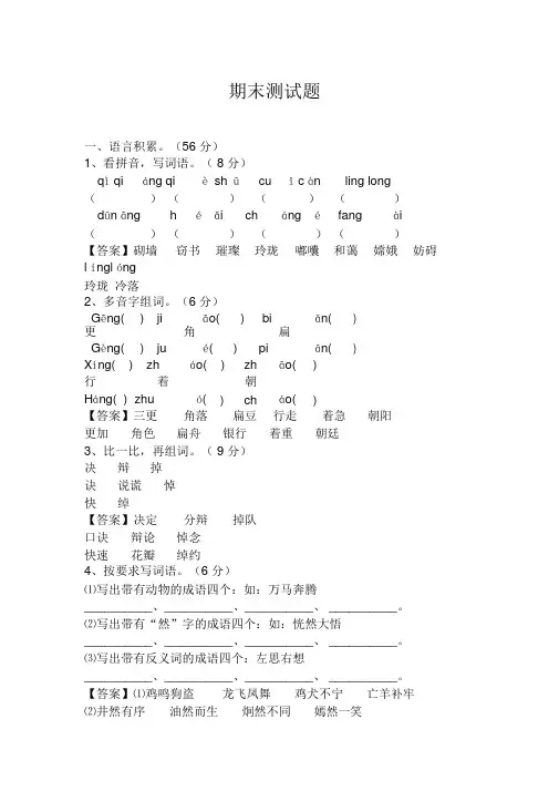 【推荐】2020年六年级语文毕业检测试卷及答案-【精】