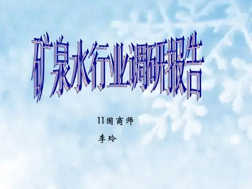 商品学实训