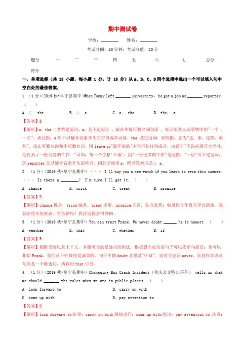 2020_2021学年九年级英语上册期中测试卷含解析新版牛津版202012181212