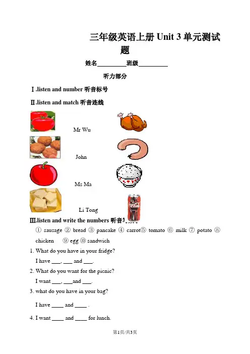 三年级上册英语单元检测 Unit 3测试题 人教新起点