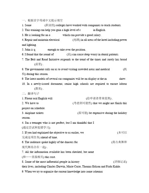 译林版高中英语选必四Unit4 Grammar and usage 板块小练