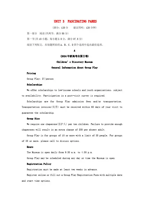 新教材2025版高中英语Unit3FascinatingParks单元测试新人教版选择性必修第一册