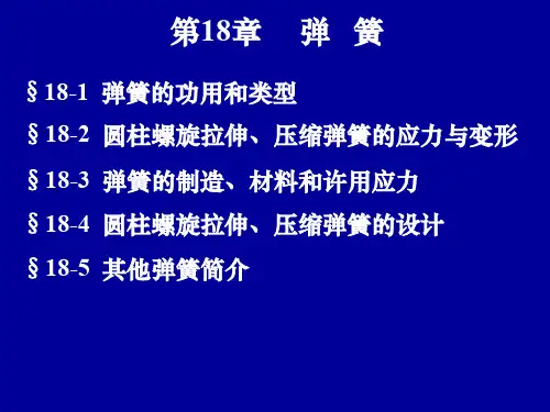 碳素弹簧钢