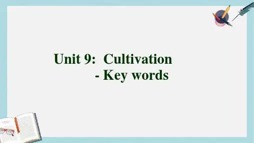 语文版中职英语(基础模块 上册)Unit 9《Cultivation》ppt课件2