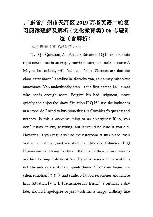 广东省广州市天河区2019高考英语二轮复习阅读理解及解析(文化教育类)05专题训练(含解析).doc